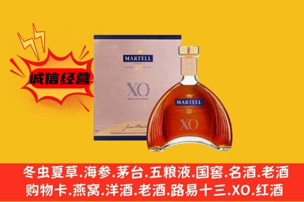 温州市永嘉上门回收马爹利价格