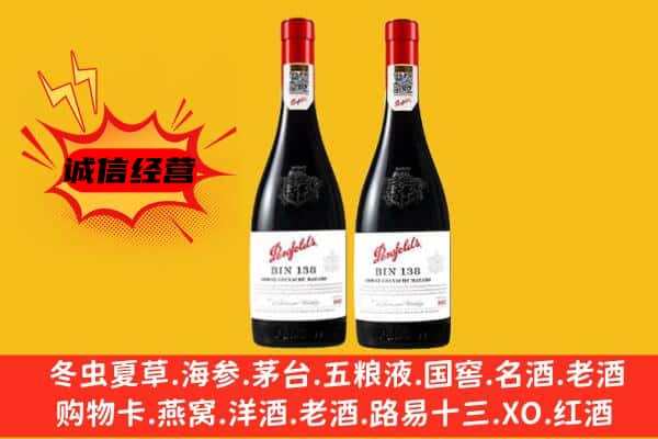 温州市永嘉上门回收奔富价格