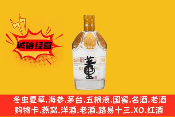 温州市永嘉上门回收老董酒价格