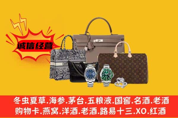 温州市永嘉回收奢侈品